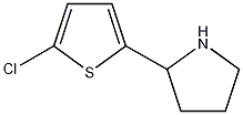 2-(5-氯-2-噻吩基)吡咯烷结构式