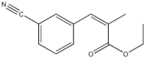 乙基(Z)-3-氰基-α-甲基肉桂结构式