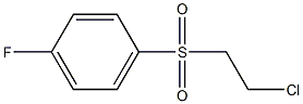 2-氯乙基-4-氟苯基砜结构式