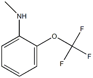 N-甲基-2-(三氟甲氧基)苯胺结构式