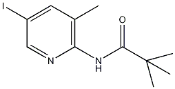 N-(5-碘-3-甲基吡啶-2-基)-2,2-二甲基丙酰胺结构式