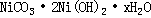 Nickel(II) carbonate basic hydrate