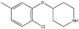 4-(2-氯-5-甲基苯氧基)哌啶结构式