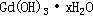 Gadolinium(III) hydroxide hydrate